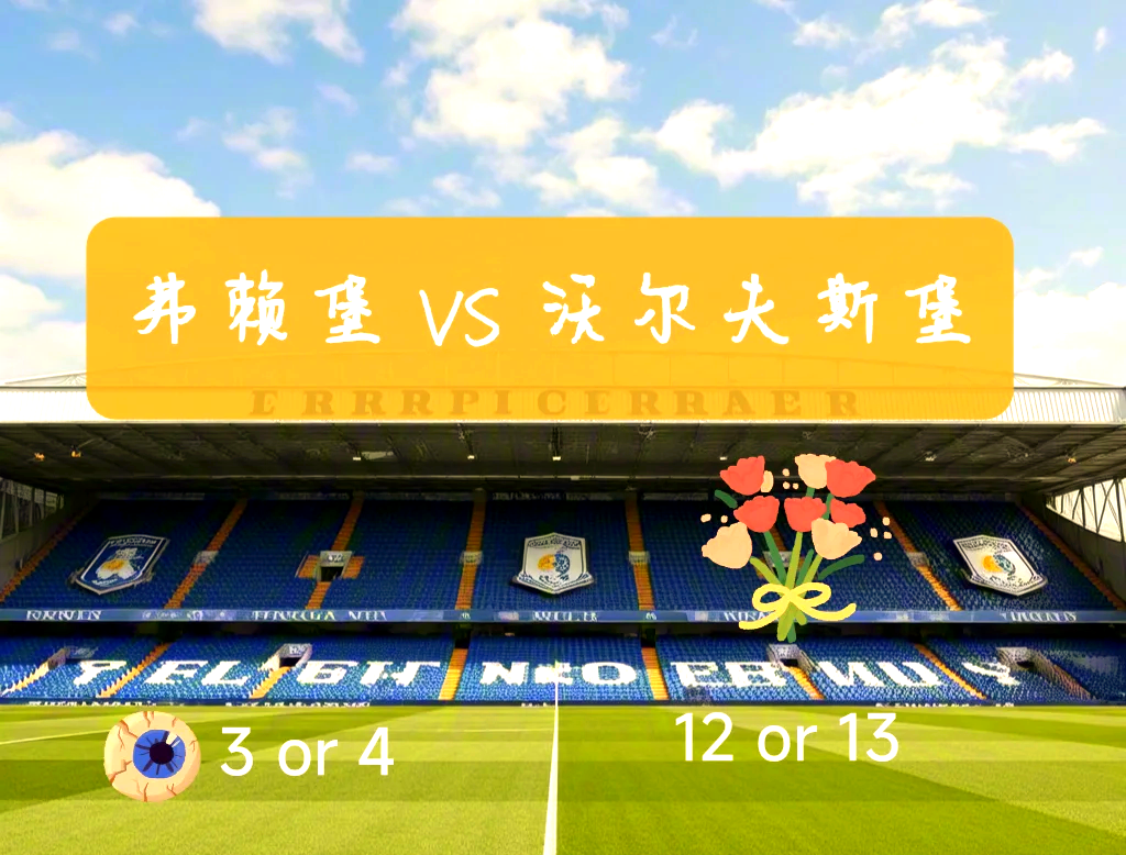 弗赖堡客场大挫，徘徊降级区的简单介绍