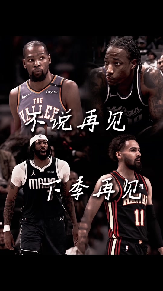 太阳取得五连胜，季后赛之路依旧坎坷？