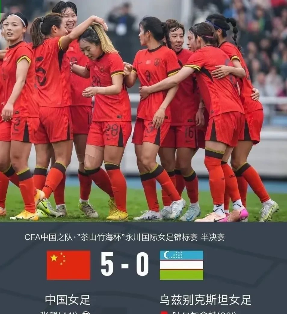 包含中国国足女队在比赛中突破自我，获得胜利的词条