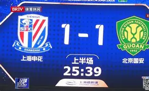 国安申花齐心协力积分榜胜负难分的简单介绍
