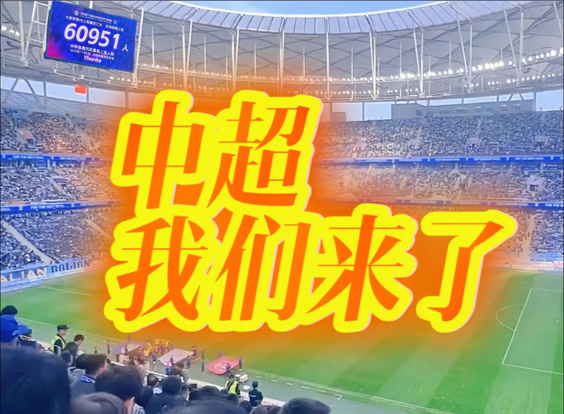 关于大连实德主场胜利，继续表现坚挺，赛季目标冲击！的信息