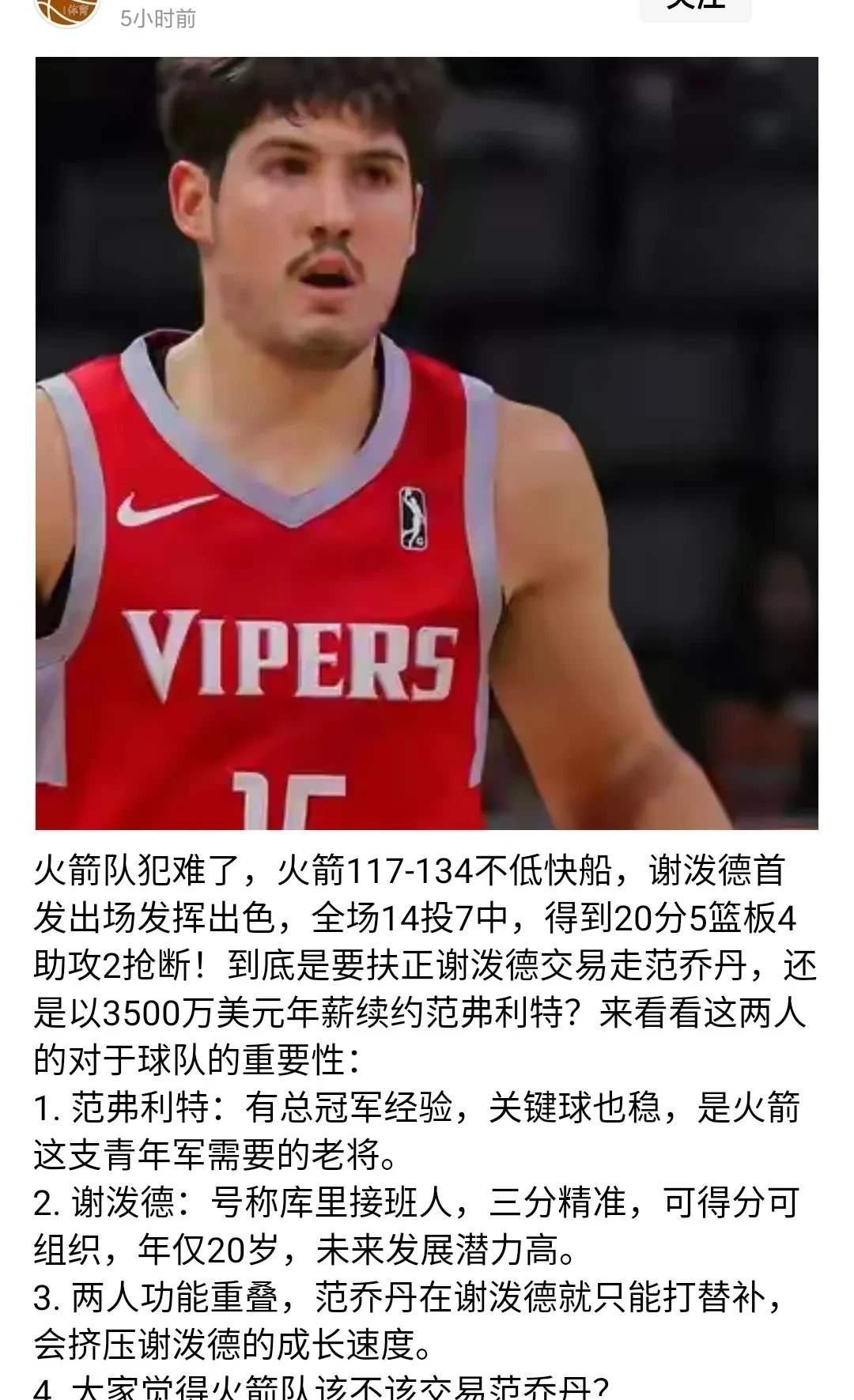 火箭防守端表现不佳，主教练力求改进