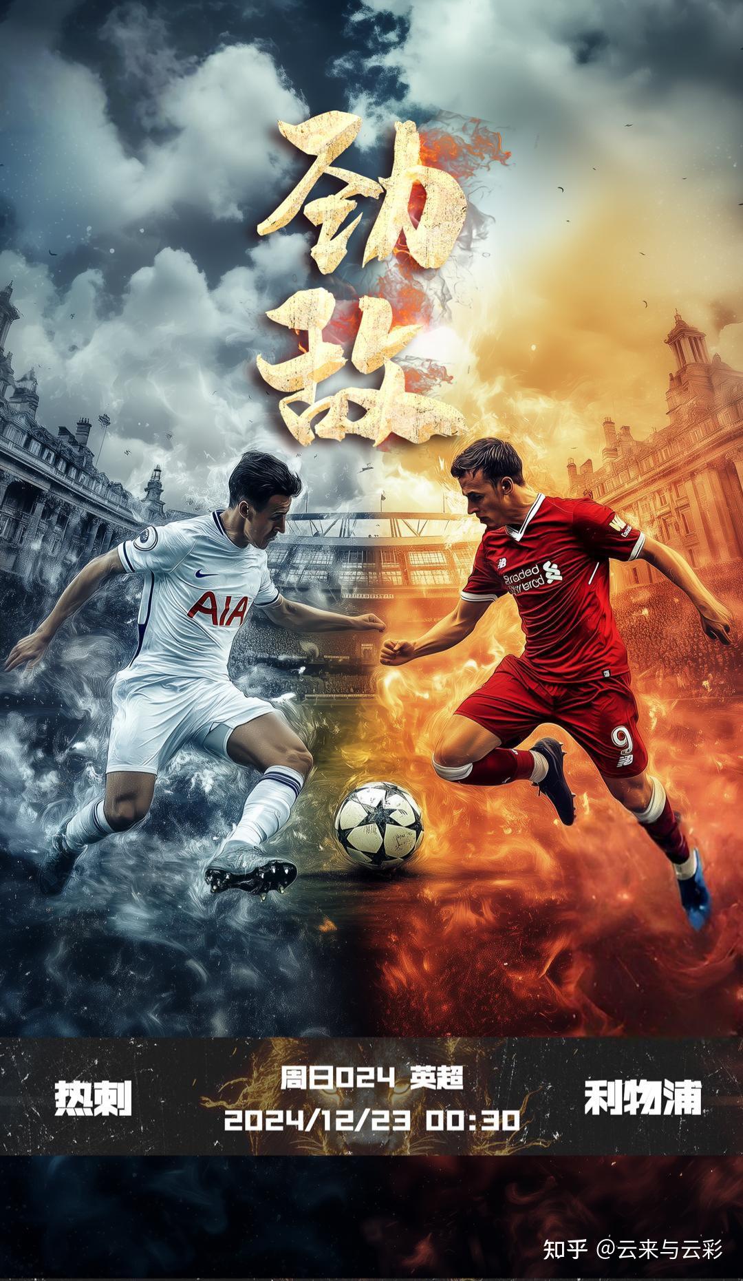 开云体育网页版登录入口-利物浦客场不敌热刺，遭遇失利