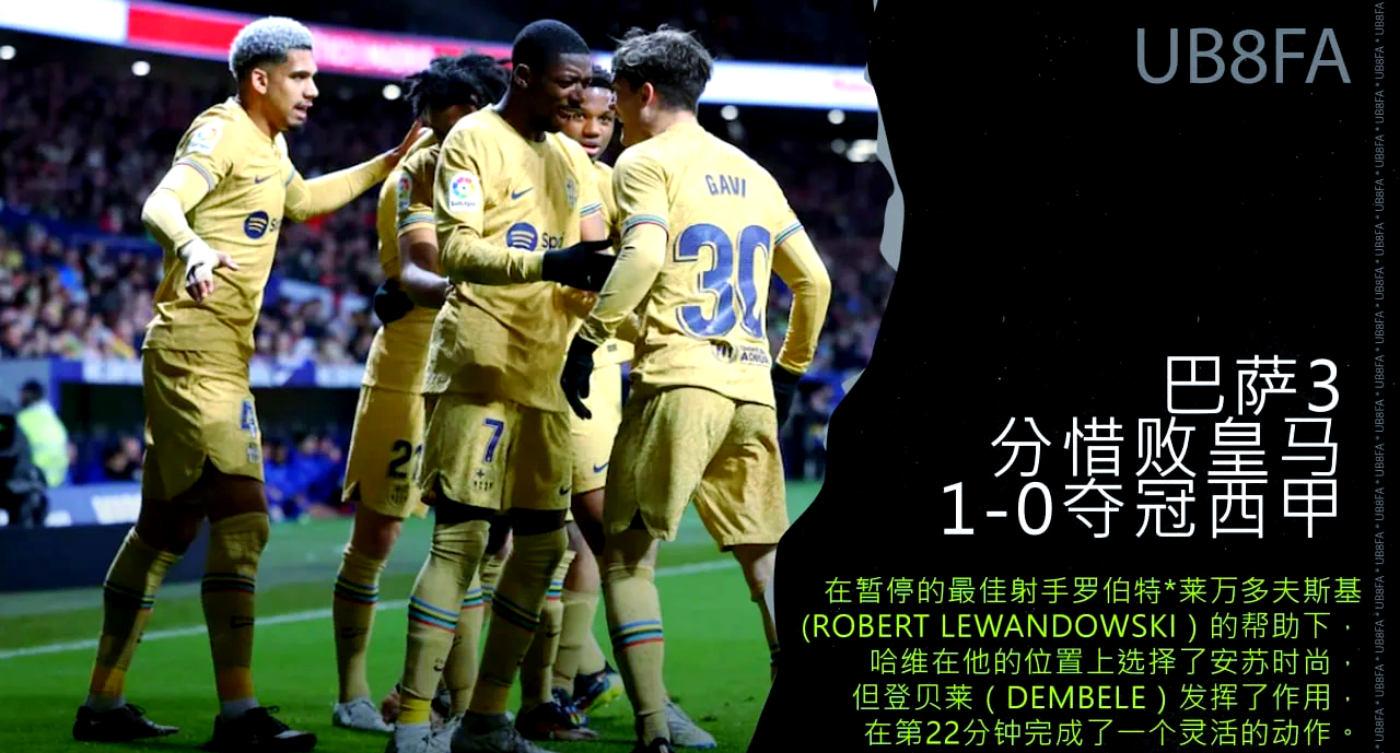 关于阿尔梅里亚战胜对手，豪取胜利的信息