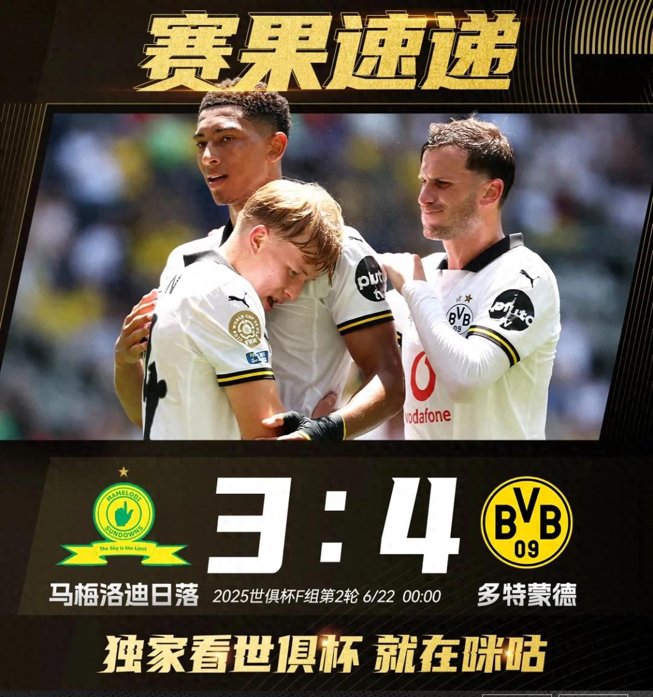 首轮比赛惊现大冷门，劲旅紧追落后