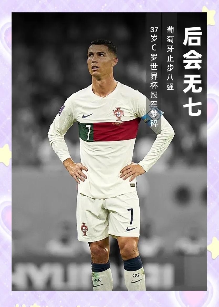 开云体育网站-球星C罗因伤缺席比赛，球队将受影响的简单介绍