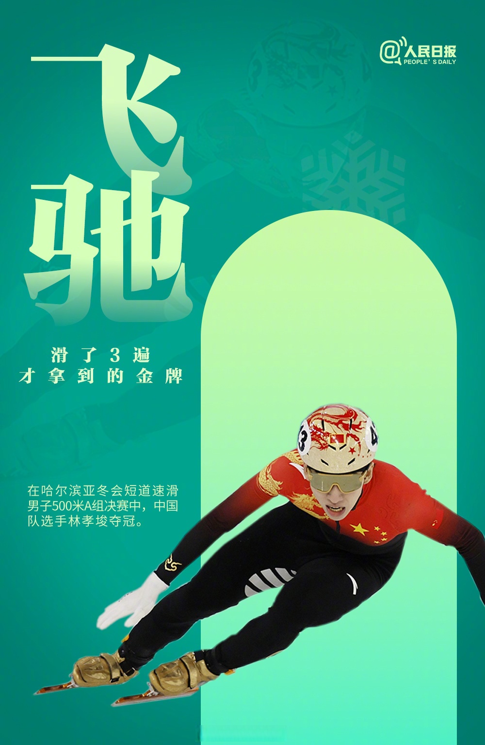 包含运动员积极备战，忘我拼搏，为国争光的词条