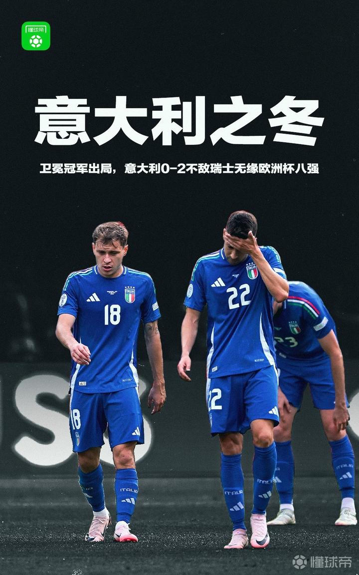 意大利队在对乌克兰的胜利中继续领先