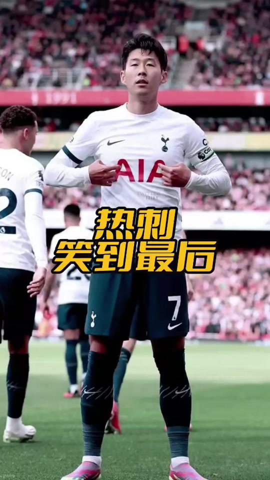 开云体育平台-关于热刺对阵布莱顿，能否取得胜利？的信息